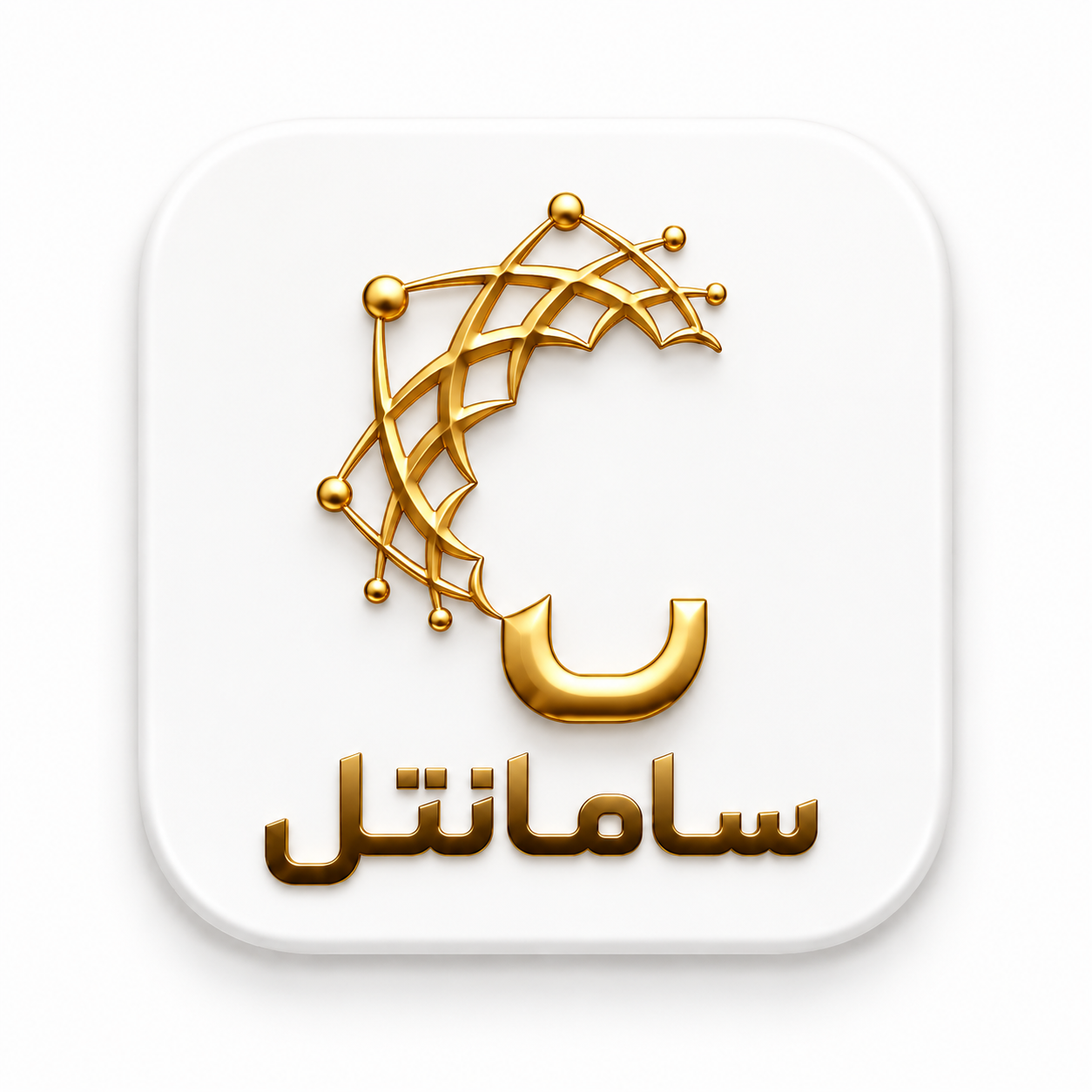 لوگوی سامانتل
